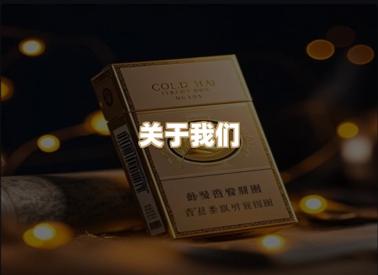 关于普森香烟平台